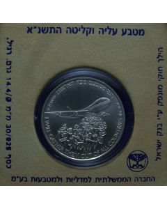 Israel  New Sheqel1991 km# 218  Schön# 219