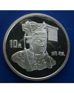 China 10 Yuan1997km# new