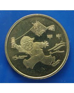 China  Yuan 2004	Child holding a kite with a monkey design, Year of the Monkey 
