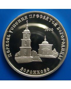 Transnistria  100 Rublei2001 