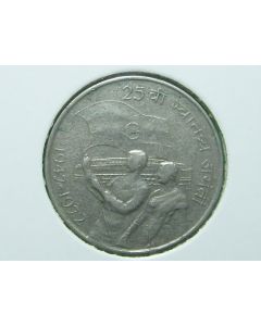 India 50 Paise1970Ckm#60