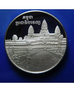 Cambodia	 Medal	1981	 United Nations, Pure Silver ND (1981) Proof