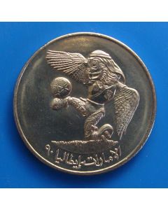 United Arab Emirates  Dirham1991 km# 15  Schön# 15