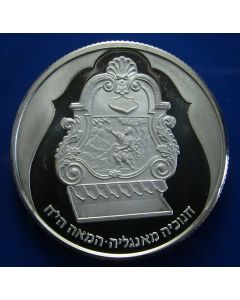 Israel  2 New Sheqalim1987 km# 184  Schön# 187