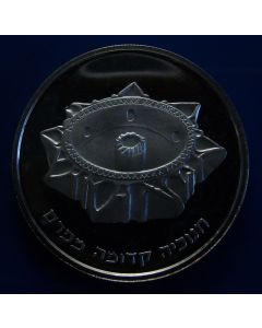 Israel  2 New Sheqalim1989 km# 206    Schön# 209