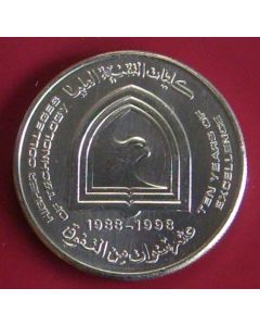 United Arab Emirates  Dirham1998 km# 35  Schön# 31