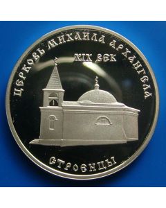  Transnistria 	 100 Rublei	2001	  “The Church of Michael the Archangel". Stroentsy (1K made)