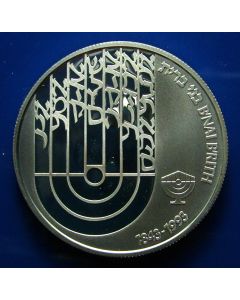 Israel  2 New Sheqalim 1992  - 150Th Ann. of Binai Brith - roof / Silver