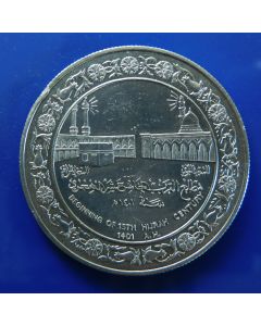 Kuwait 	5 Dinars	1981	 - 15th Century of the Hijira - Silver / Proof (in box)