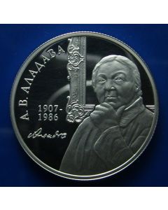 Belarus 10 Roubles2007km#156 