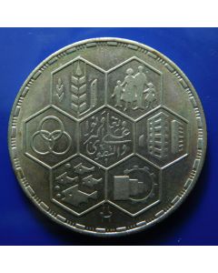 Egypt 	5 Pounds	1984		 Daimond Jublilee of Cooperation, UNC