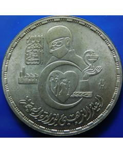 Egypt 	5 Pounds	1986		 - Ministry of Health - Silver-unc