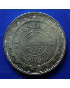 Egypt 	5 Pounds	1987		 25Th. Ann. Hellwan Company