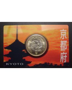 Japan  500 Yen2008 Y# 143  