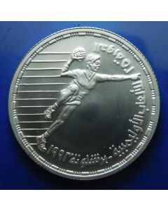 Egypt 5 Pounds  1992	 Handball player – Silver / matte (low mintage = Matt)