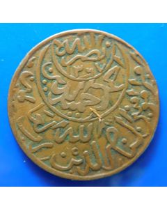 Yemen	 1 Buqsha	 AH1373/1	 Large "Sana"