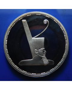 Egypt 5 Pounds  1994	King Djoser – Silver / Proof
