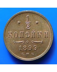 Russia ½ Kopek 1899СПБY#48.1  Bitkin# 307 Conros# 231/55