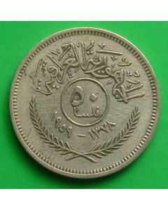 Iraq 50 Fils1959 km# 123 