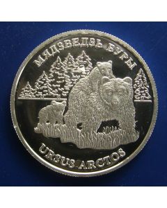 Belarus 20 Roubles2002km#59 