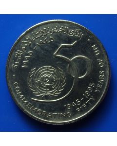 Oman  50 Baisa1995 km# 95  - U.N. 50 Years 