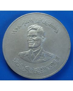 Iraq	 500 Fils	1959	 1st Ann. Of the Republic – Silver - General Abdul Karim