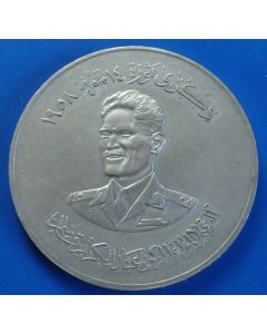 Iraq 500 Fils1959X#1 1st Ann. Of the Republic - Silver - General Abdul Karim